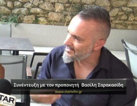 Α’ ΕΠΣΔ Μιλάνε οι προπονητές: Βασίλης Σαρακασίδης