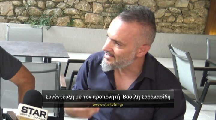 Α’ ΕΠΣΔ Μιλάνε οι προπονητές: Βασίλης Σαρακασίδης