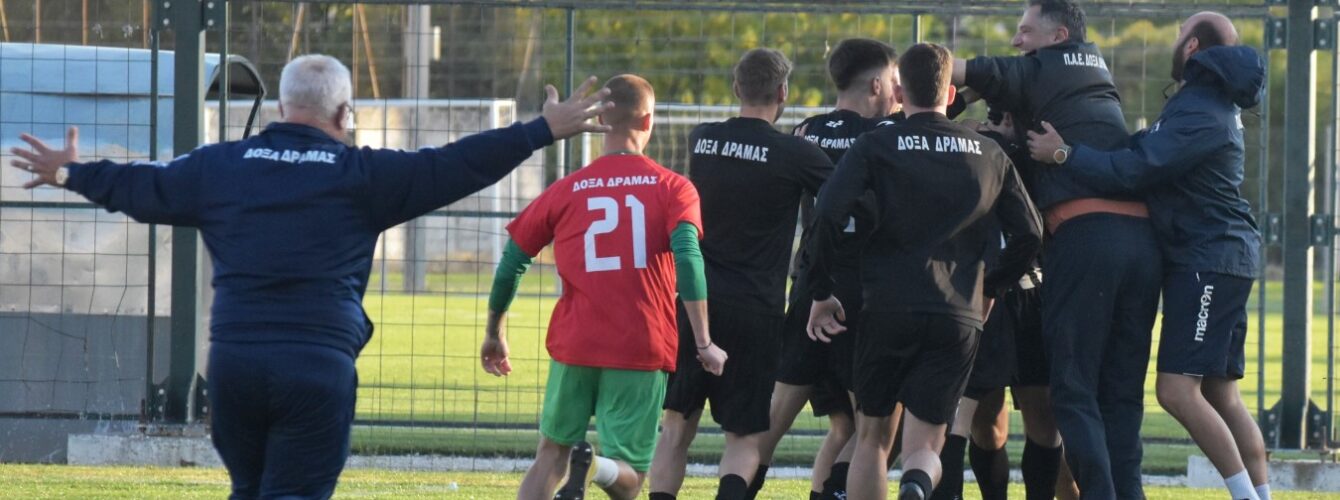Δόξα Δράμας – Κιλκισιακός 2-1: Τα στιγμιότυπα (Βίντεο)