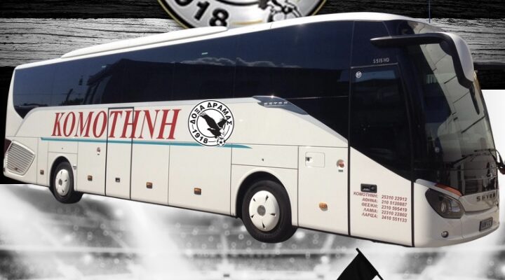 Μεγάλο ενδιαφέρον του κόσμου της Δόξας για το παιχνίδι στην Κομοτηνή