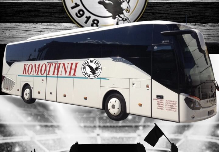 Μεγάλο ενδιαφέρον του κόσμου της Δόξας για το παιχνίδι στην Κομοτηνή