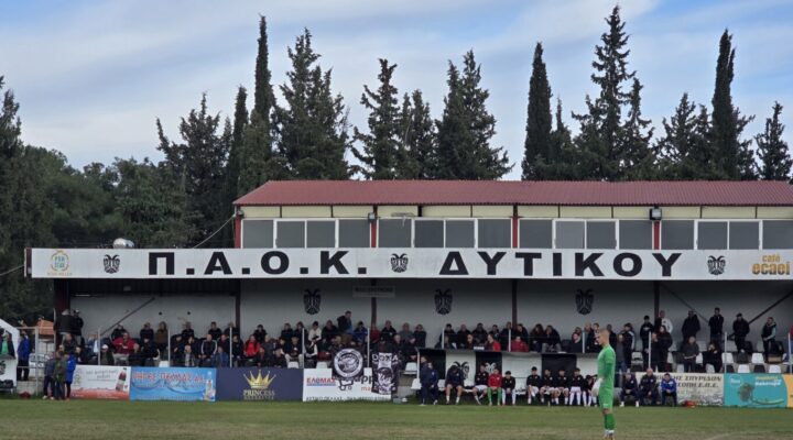 Live ΠΑΟΚ Δυτικού – Δόξα Δράμας  1-3 (Αποτελέσματα Βαθμολογία Επόμενη αγωνιστική)