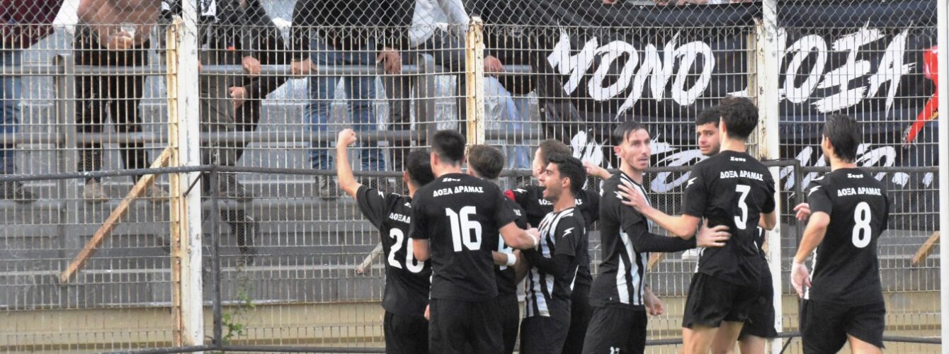 Όλα έτοιμα για το ντέρμπι κορυφής στη Δράμα