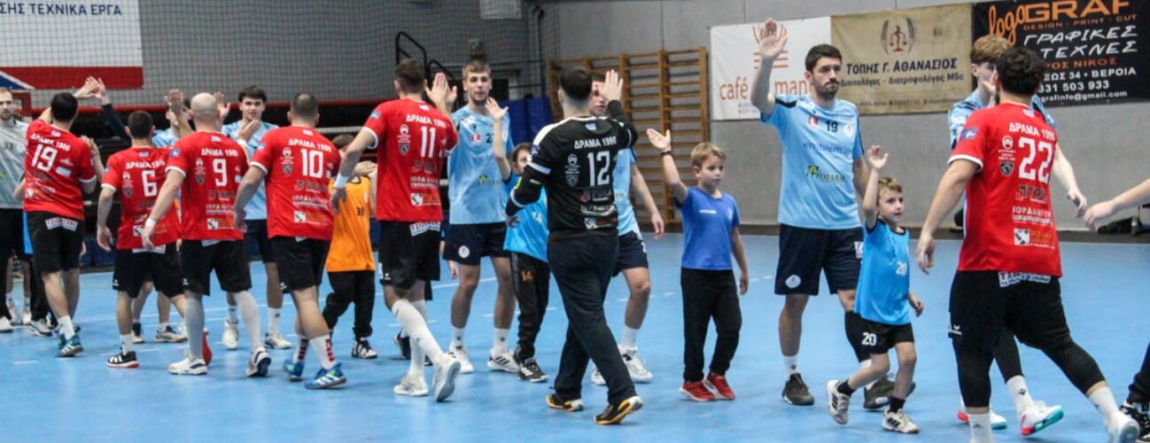 Handball Premier: ΦΕΡΩΝΑΣ ΒΕΡΟΙΑΣ – ΔΡΑΜΑ ’86 28-38