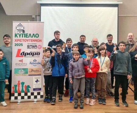 Ολοκληρώθηκε με επιτυχία το Δραμινό Πρωτάθλημα Σκακιού 2025