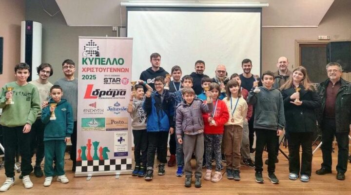 Ολοκληρώθηκε με επιτυχία το Δραμινό Πρωτάθλημα Σκακιού 2025