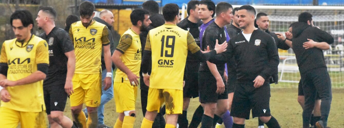 ΠΑΟΠ ΝΕΑΣ ΑΜΙΣΟΥ – ΔΟΞΑ ΒΩΛΑΚΑ 0-0: Το φωτορεπορτάζ του ντέρμπι