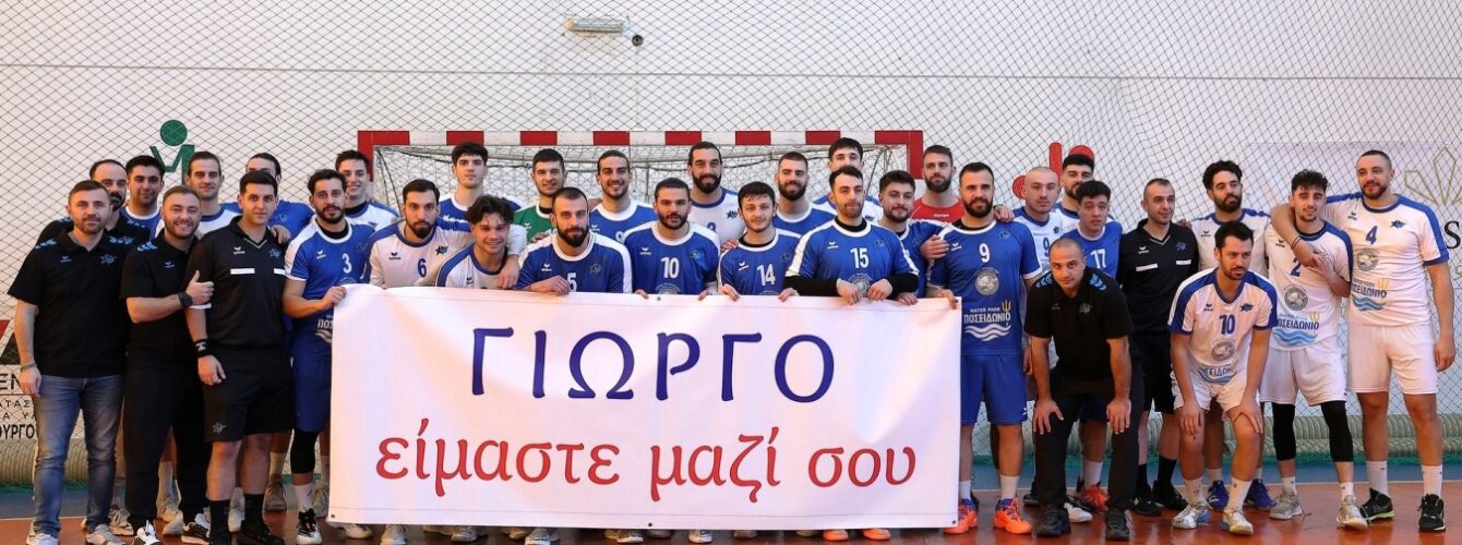 ΔΕΛΤΙΟ ΤΥΠΟΥ: Το 2o ALL STAR GAME ανδρών χειροσφαίρισης
