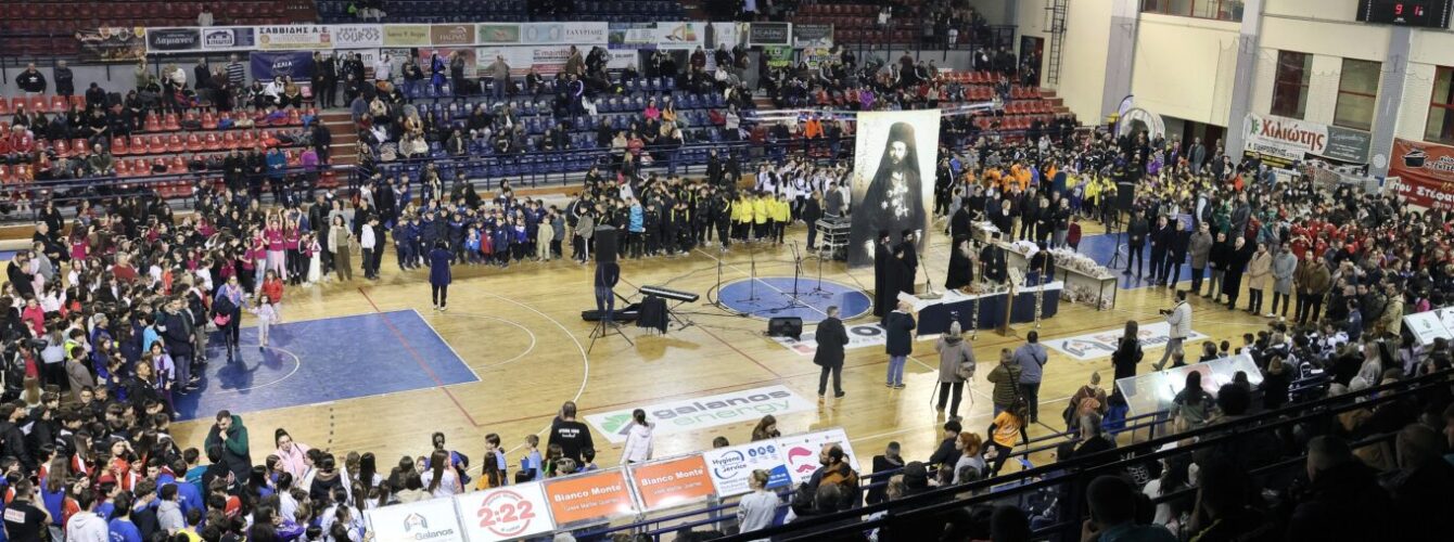 Μήνυμα ελπίδας και πνευματικής άθλησης στην 1η «Γιορτή Αθλητιώσας Νεολαίας» από τη Μητρόπολη Δράμας