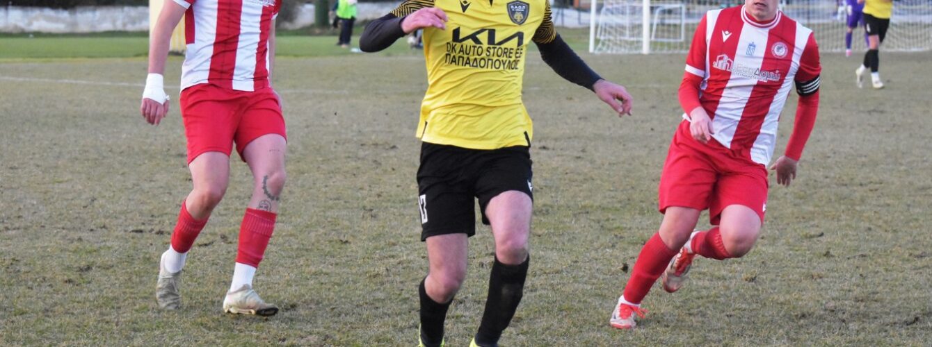 ΕΠΣ Δράμας: Το πρόγραμμα του Σαββατοκύριακου