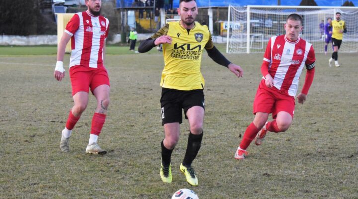 ΕΠΣ Δράμας: Το πρόγραμμα του Σαββατοκύριακου