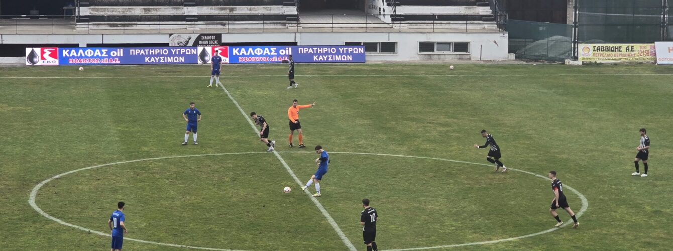 Δόξα Δράμας – Αετός Οφρυνίου.  3-2 Β’ ΗΜΊΧΡΟΝΟ