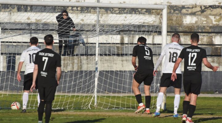 Δόξα Δράμας – ΠΑΟΚ Δυτικού   3-1: Φάσεις & γκολ