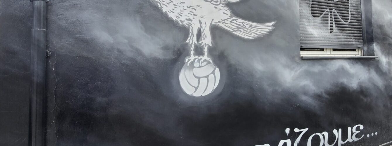 Ξεκινάει η επόμενη μέρα