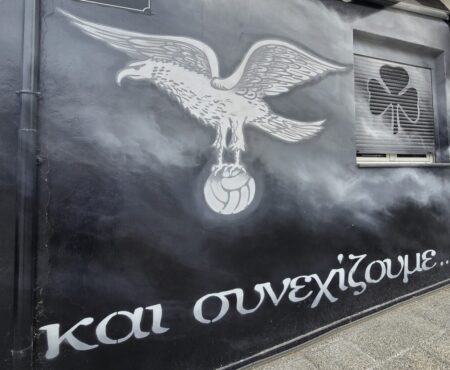 Ξεκινάει η επόμενη μέρα