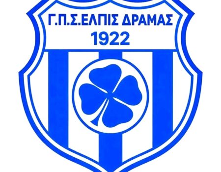 ΕΛΠΙΣ ΔΡΑΜΑΣ: Εκδήλωση στο Ωδείο Δράμας