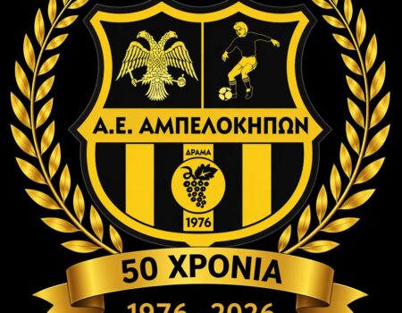 ΑΕ Αμπελοκήπων: Ανανέωσαν ο Θανάσης και ο Κώστας Κυσσίδης και άλλοι έντεκα !!!