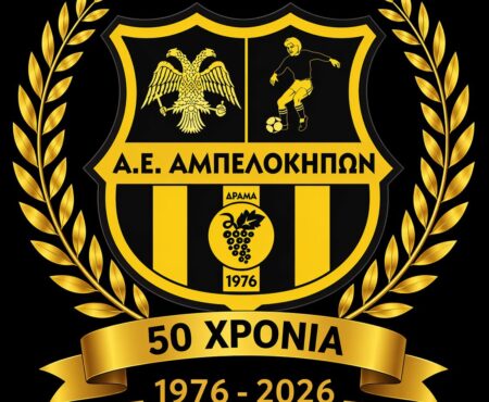 ΑΕ Αμπελοκήπων: Ανανέωσαν ο Θανάσης και ο Κώστας Κυσσίδης και άλλοι έντεκα !!!