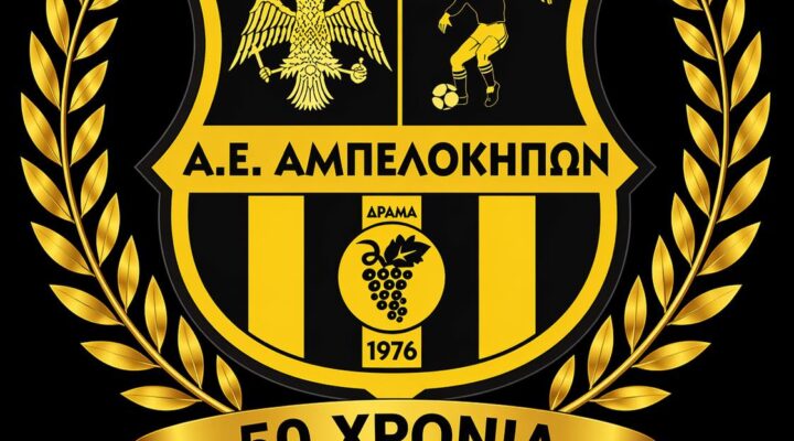 ΑΕ Αμπελοκήπων: Ανανέωσαν ο Θανάσης και ο Κώστας Κυσσίδης και άλλοι έντεκα !!!