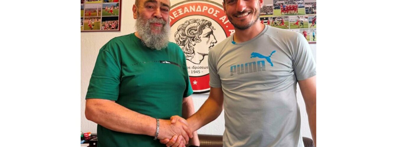 Στεργιανός και Παπαζώτος συνεχίζουν στον Μ. Αλέξανδρο Αγίου Αθανασίου