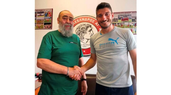 Στεργιανός και Παπαζώτος συνεχίζουν στον Μ. Αλέξανδρο Αγίου Αθανασίου