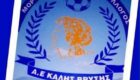 Μ. Αλέξανδρος Αγίου Αθανασίου: Ανακοίνωσε Τανούσι  Καρασαββίδη και Καλογριά