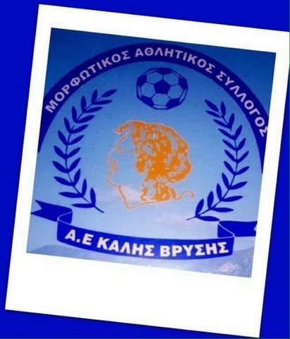 Παρελθόν από την τεχνική ηγεσία της ΑΕ Καλής Βρύσης είναι πλέον ο Αντώνης Παπάζης
