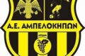 ΑΕ Αμπελοκήπων: Ενισχύεται με Παρουτσή Τουματζίδη και Γιαζκουλίδη
