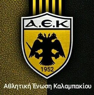 ΑΕ Καλαμπακίου: Το πρόγραμμα των φετινών φιλικών