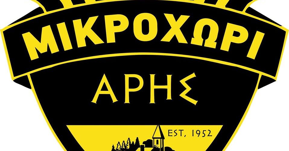 Άρης Μικροχωρίου: Συνεχίζουν οι τρεις αρχηγοί της ομάδας και οι Σταυρόπουλος και Ομιλιάδης