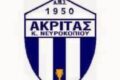 Ακρίτας Κ. Νευροκοπίου: Ανακοινώθηκε η παραμονή του αρχηγού Άρη Σωτηρόπουλου