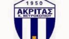 Δόξα Βώλακα: Ενισχύεται με Κυριάκο Αμαραντίδη
