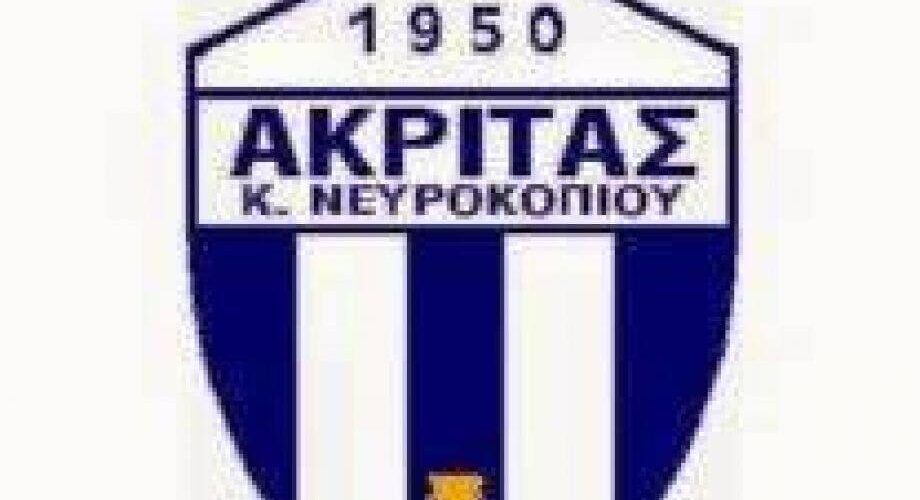 Ακρίτας Κ. Νευροκοπίου: Ανακοινώθηκε η παραμονή του αρχηγού Άρη Σωτηρόπουλου