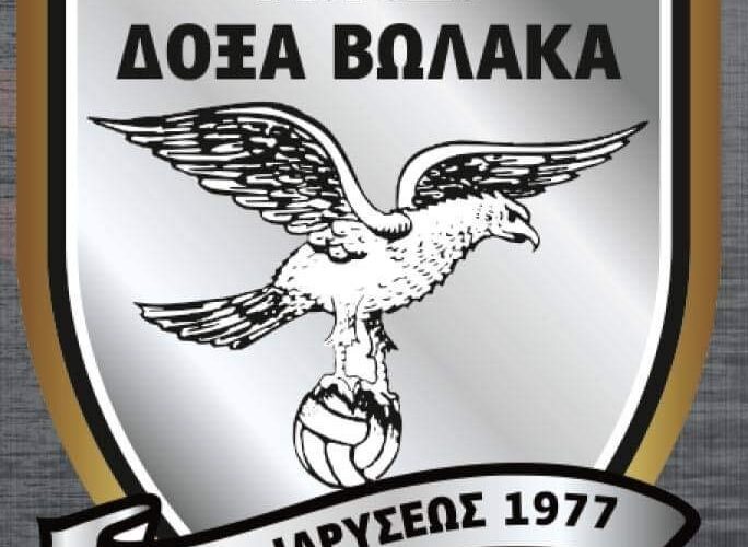 Δόξα Βώλακα: Νέος προπονητής ο Ντίνος Τεγξίζογλου ενώ παραμένει ο Άγγελος Βραμέντζαλης