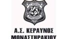 Ακρίτας Κ. Νευροκοπίου: Ανακοίνωσε την τριάδα των τερματοφυλάκων