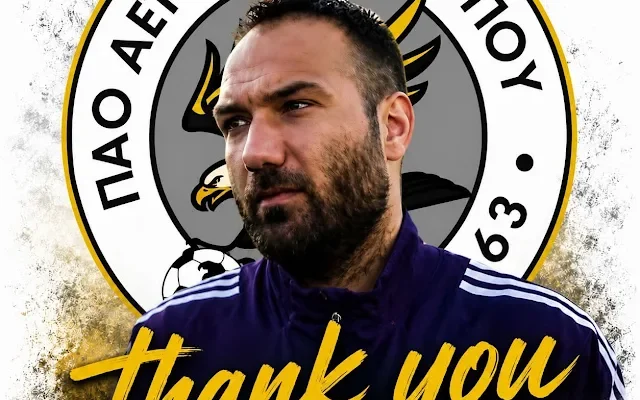 Αετός Βαθυτοπου : Αποχώρησε από τον πάγκο της ομάδας ο Γιώργος Κουρτίδης!