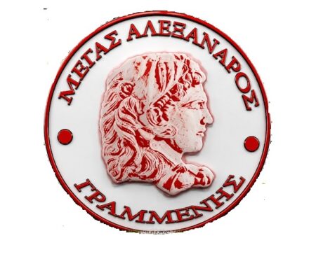 Μ. Αλέξανδρος Γραμμένης: Το πρόγραμμα των φιλικών αγώνων