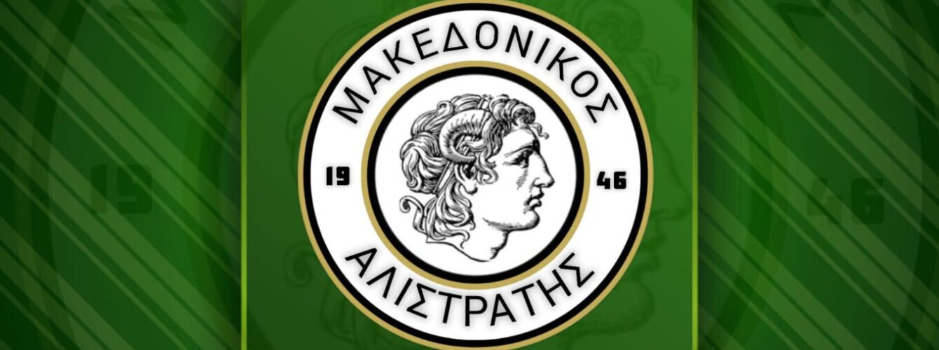 Μακεδονικός Αλιστράτης: Οι πρώτες κινήσεις ενίσχυσης