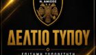 Άρης Μικροχωρίου: Συνεχίζουν οι Κεραμιτσόπουλος