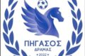 Πήγασος: “Κάρτα φίλου” για την οικονομική ενίσχυση του συλλόγου