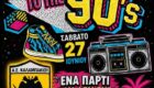 Ακρίτας Κ. Νευροκοπίου: Συνεχίζει ο Μύρωνας Ζάντζας