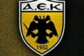 ΑΕ Καλαμπακίου: Στίγμα πρωταθλητισμού με νέα διοίκηση, γενικό αρχηγό και δυνατές μεταγραφικές ενισχύσεις