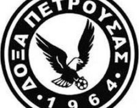 Αύριο Τετάρτη η Γενική συνέλευση της Δόξας Πετρούσας