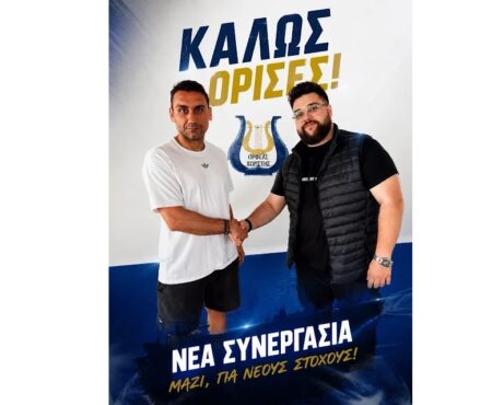 Ο Δημήτρης Τσερκέζος στην τεχνική ηγεσία του Ορφέα Χωριστής