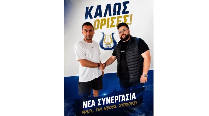 Ο Δημήτρης Τσερκέζος στην τεχνική ηγεσία του Ορφέα Χωριστής
