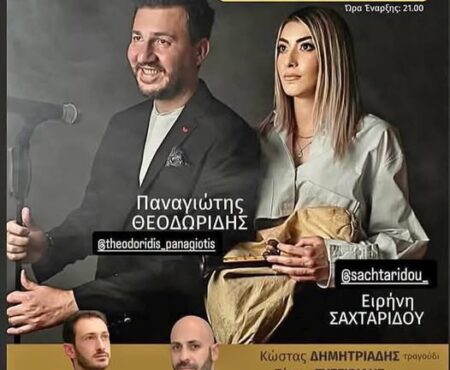 ΠΑΟΠ Ν. Αμισού: Ενισχύει το ταμείο με βραδιά γιορτής και το ρόστερ με Δράμπαλη και