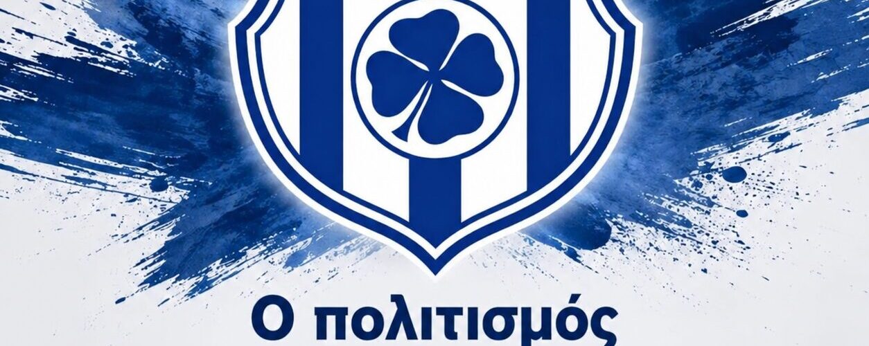 Ελπίς Δράμας: Απολογισμός πρώτου τριμήνου !!!