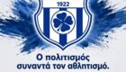 Ηρακλής Μαυρόβατου: Ενισχύεται με Κώστα Κωνσταντινίδη και Σταύρο Παλιόγλου
