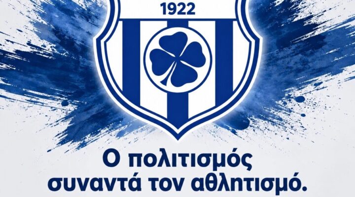 Ελπίς Δράμας: Απολογισμός πρώτου τριμήνου !!!
