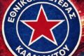 Εθνικός Αστέρας Καλλιφύτου: Συνεχίζουν ο Κυριάκος Καρίπης στον πάγκο και άλλοι 22 ποδοσφαιριστές